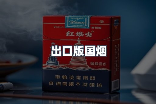 越南香烟系列